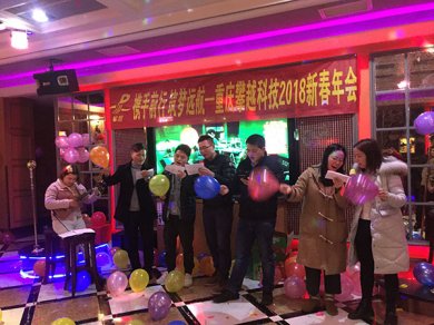 2018新春年會