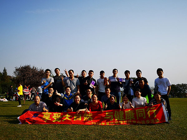 我們的團(tuán)隊(duì)—鐵山坪登山徒步